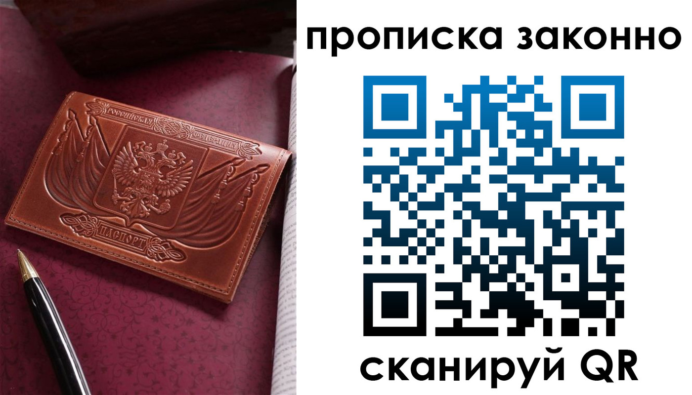временная регистрация адрес в Коми