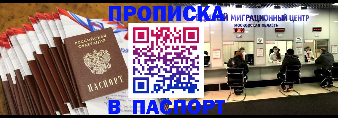 временная прописка в Коми