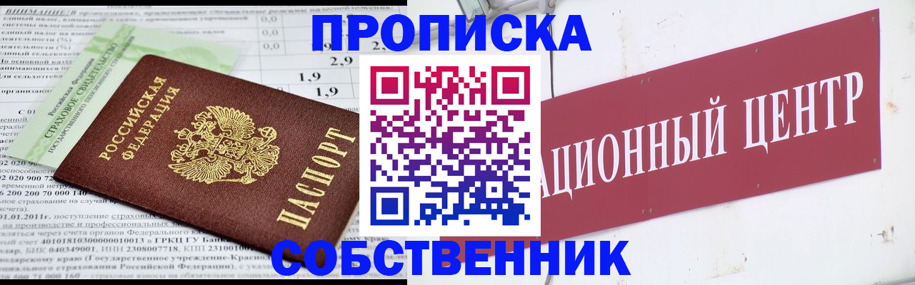 прописка для кредита в Коми